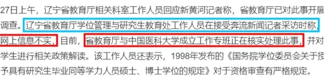 管家婆精准资料马会传真_医科大事件升级：博士毕业受阻，获百万赔偿，教育厅介入调查