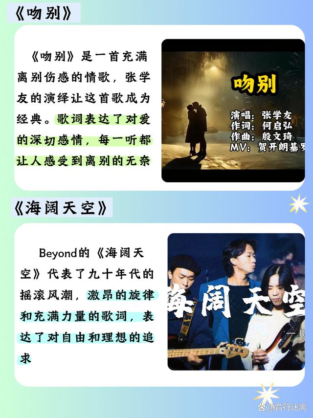 香港二四六免费资料开奖_九十年代经典老歌曲大全