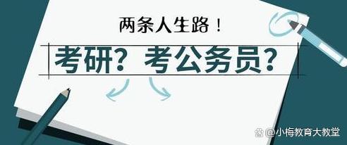 2024澳门开奖结果王中王_本科汉语言文学专业学生，考研还是考公好呢？  第2张