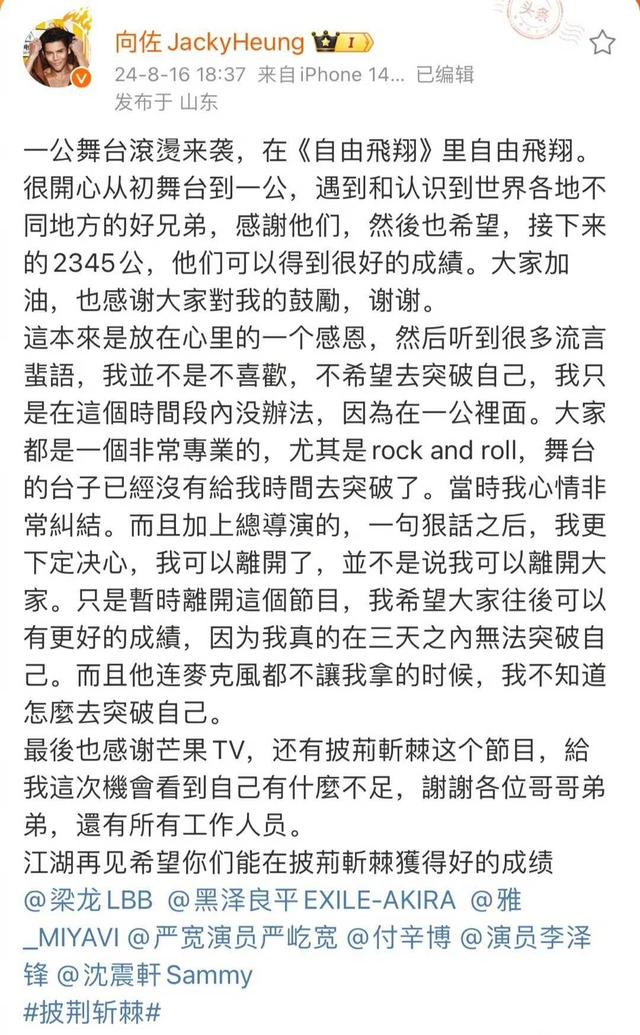 澳门一肖一码今晚开奖结果_向佐选择退赛，社交平台上公开发文，彻底撕碎了娱乐圈的体面！