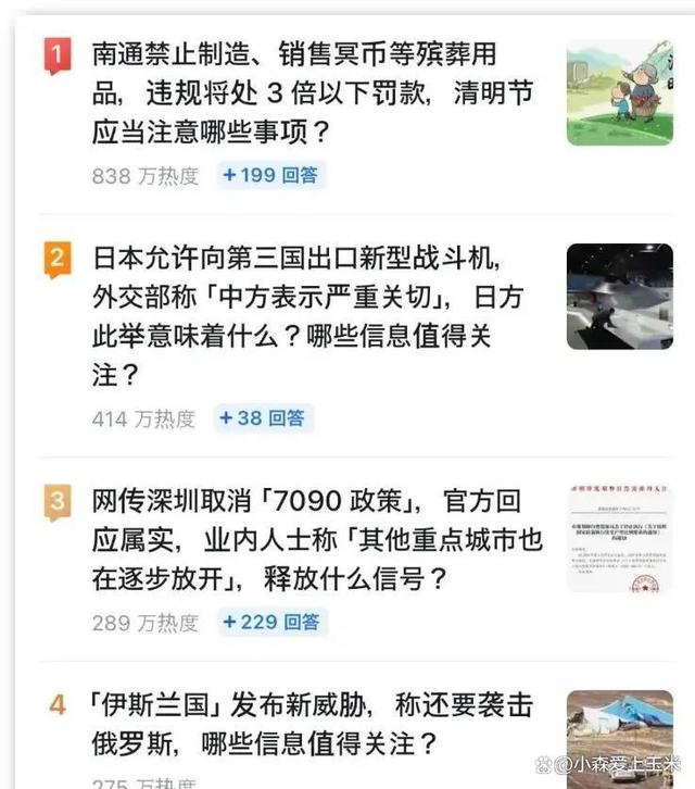 新奥今晚上开奖9点30分_很遗憾，我的家乡南通因为一条通告，上了各大平台热榜  第2张