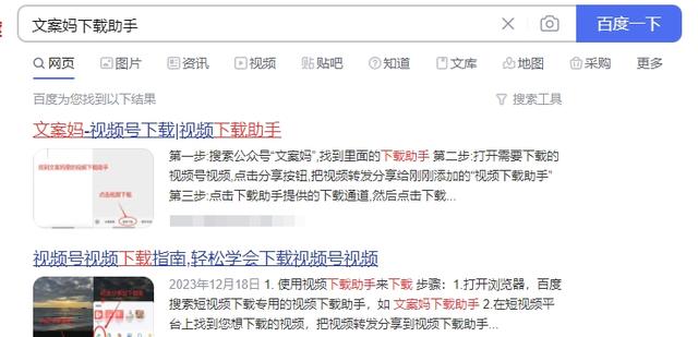 二四六香港资料期期准_如何下载视频号视频？24年最新六大视频号视频下载教程来了