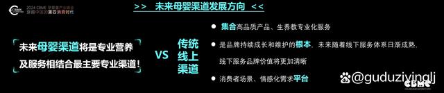 澳门2024资料免费大全,线下渠道的价值在未来会更突显—母婴渠道分析