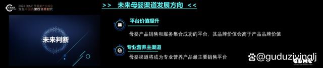 澳门2024资料免费大全,线下渠道的价值在未来会更突显—母婴渠道分析