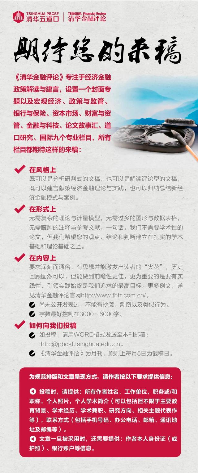 二四六香港资料期期准,深化金融体制改革，推动上市公司高质量发展｜宏观经济