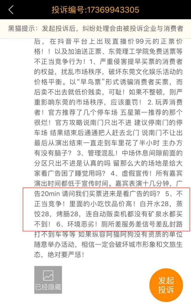 新奥门资料大全免费新鼬_“疯狂小杨哥”主办电音节被质疑宰客，音乐节的水为什么这么贵？