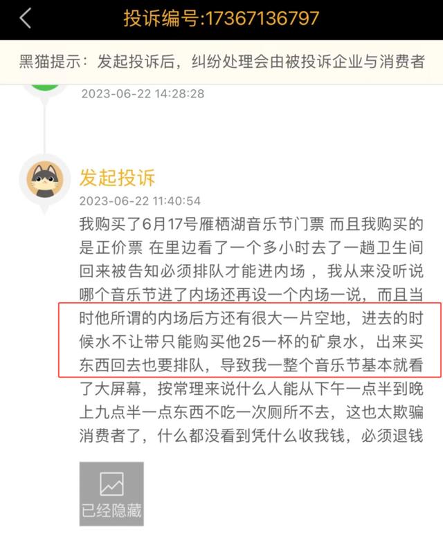 新奥门资料大全免费新鼬_“疯狂小杨哥”主办电音节被质疑宰客，音乐节的水为什么这么贵？