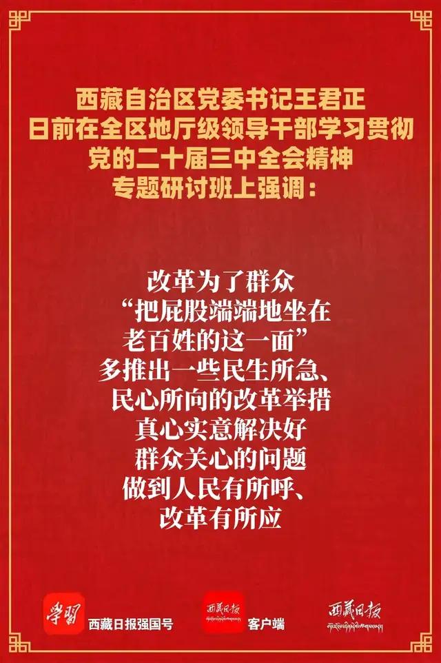 二四六香港天天开彩大全,全区地厅级领导干部学习贯彻党的二十届三中全会精神专题研讨班举行 王君正出席开班式并讲话  第5张