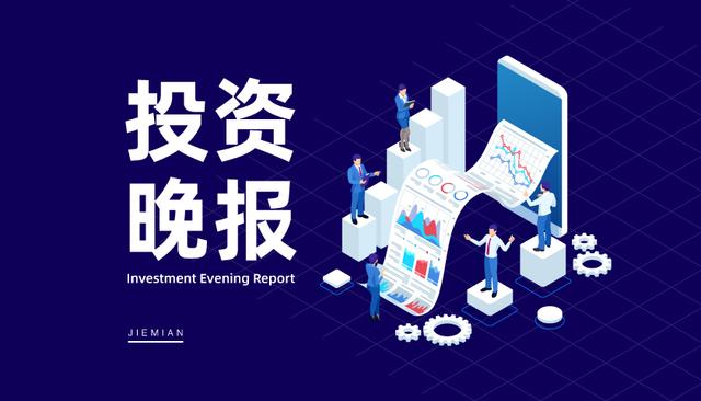 7777788888精准新传真_11月8日投资晚报｜中国平安：公司目前未持有碧桂园股份，比亚迪财险获得经营车险资质，丽尚国潮：公司无布局真人互动短剧、游戏领域的考虑