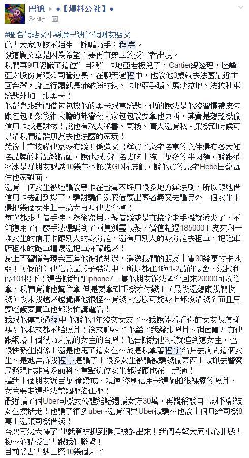 新澳门精准免费资料查看_回顾：17年台北网红惨遭奸杀，模特闺蜜成头号凶嫌，DNA引发反转  第26张