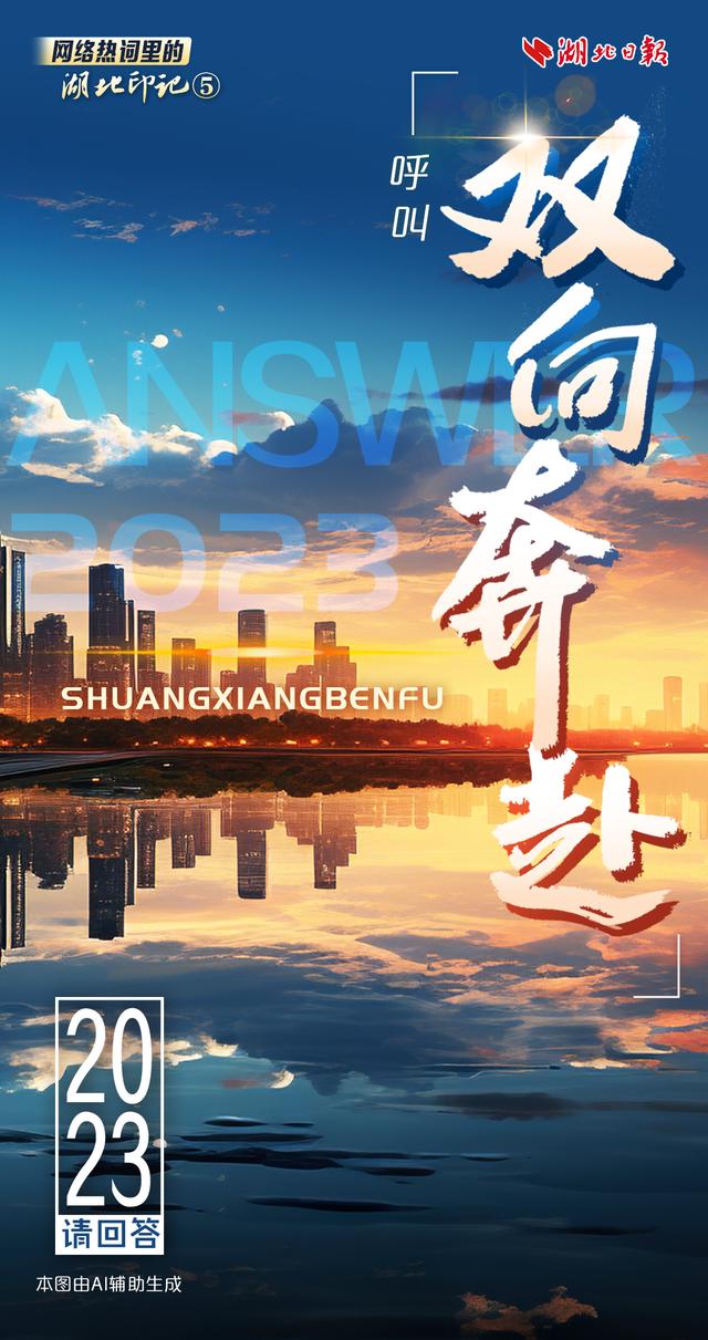 澳码精准100一肖一码最准肖,5个热词，get湖北的2023↓↓↓