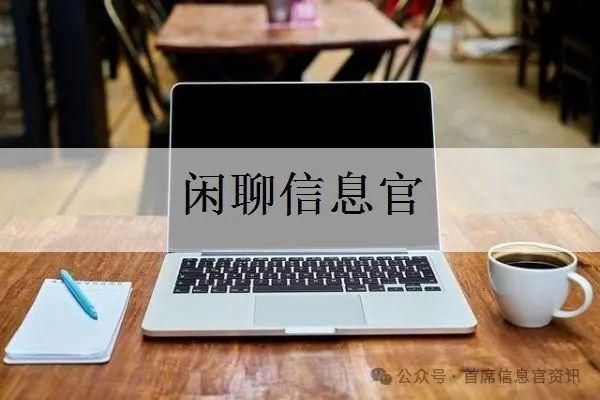 香港期期准资料大全_将你的IT人员输出到业务中  第1张