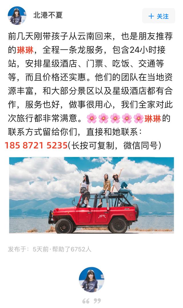 一白小姐一一肖必中特,本地报旅游团旅游云南，云南游玩五天4晚景点攻略推荐