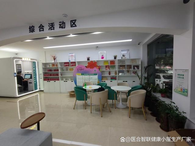 2024澳门精准正版资料免费大全,健康小屋如何做好健康管理