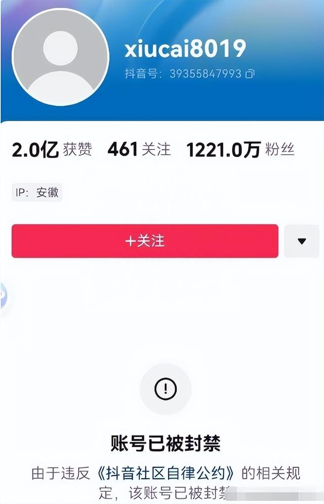 新奥彩资料免费提供,回顾：千万网红“秀才”，视频被下架，账号被封禁，他发生了什么  第2张