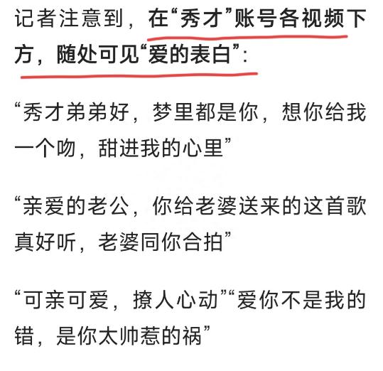 新奥彩资料免费提供,回顾：千万网红“秀才”，视频被下架，账号被封禁，他发生了什么