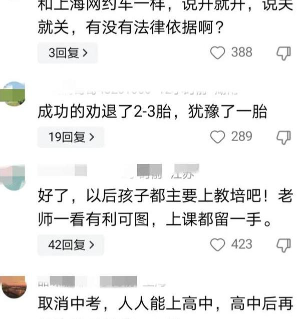 澳门澳彩资料大全正版资料下载,教育部新规征求公众意见，做好准备，校外培训机构或将合法化  第2张