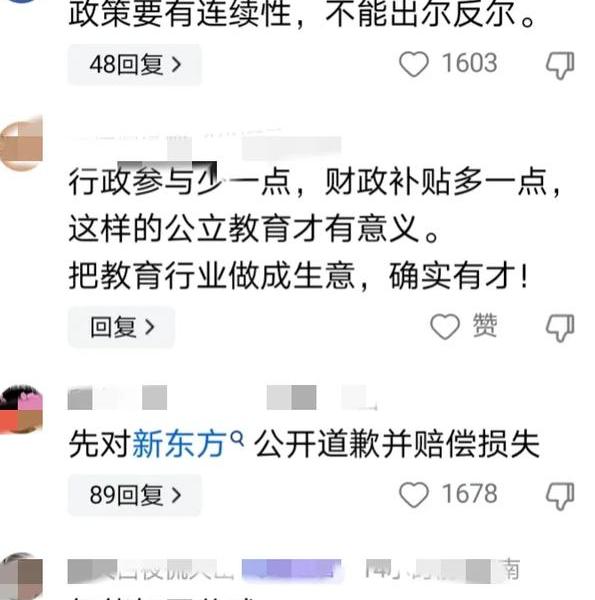 澳门澳彩资料大全正版资料下载,教育部新规征求公众意见，做好准备，校外培训机构或将合法化  第3张