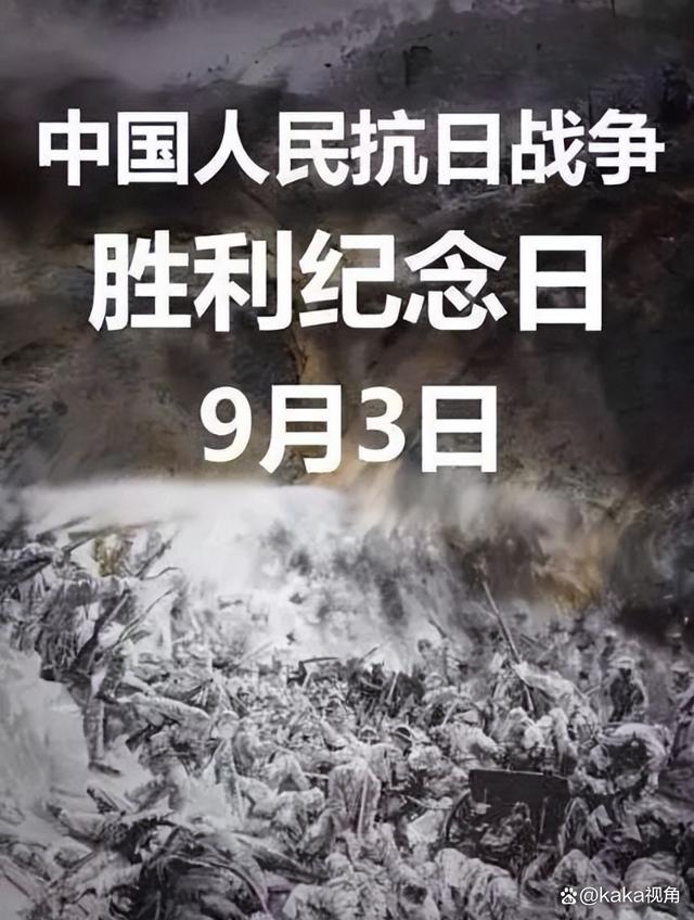 新澳门今晚开特马开奖,铭记历史，捍卫和平——纪念中国人民抗战胜利79周年