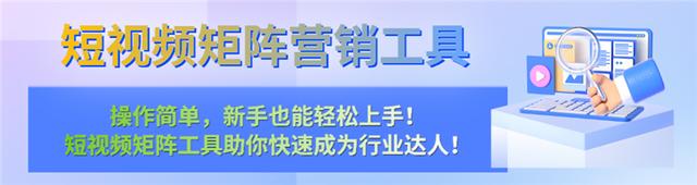 今期澳门三肖三码开一码_自动生成视频 高效制作获客素材