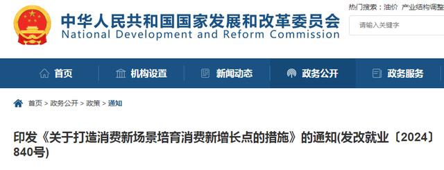 2024新奥门资料大全,2024Q2全国体育政策汇总：扫黑、低空、消费成关键词