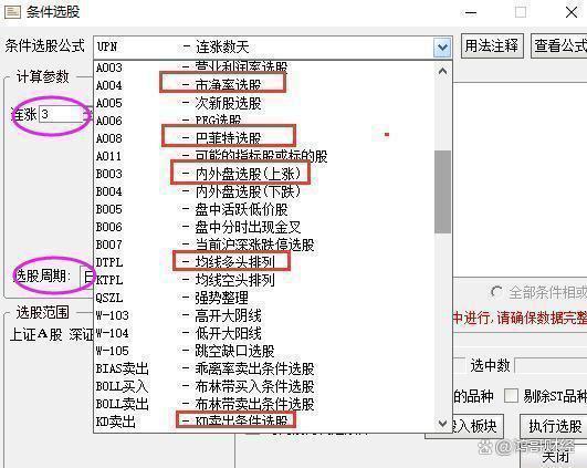 新奥资料免费精准网址是多少？,中国股市：市场高手在用的七步选股法，5000多只股票轻松选大牛！  第8张