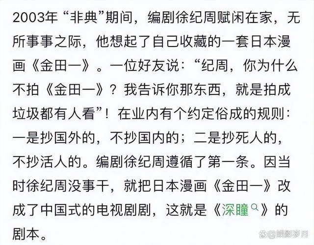 澳门六开彩天天开奖结果,谭松韵新剧未播先沦陷，被质疑抄袭知名日漫，演员背了导演的锅  第9张