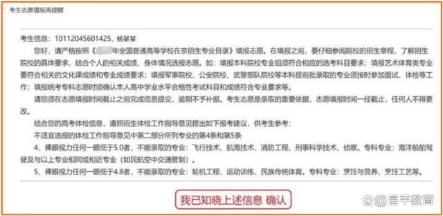 澳彩资料免费资料大全_填报系统已开通，高考志愿填报操作指南来了！