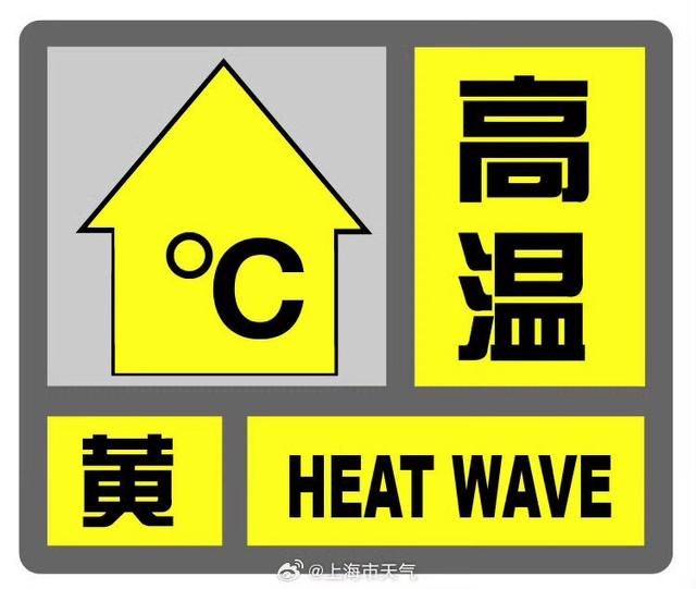 新澳门内部正版资料大全,9月初气温再升高，开学首日或将触及高温线  第1张