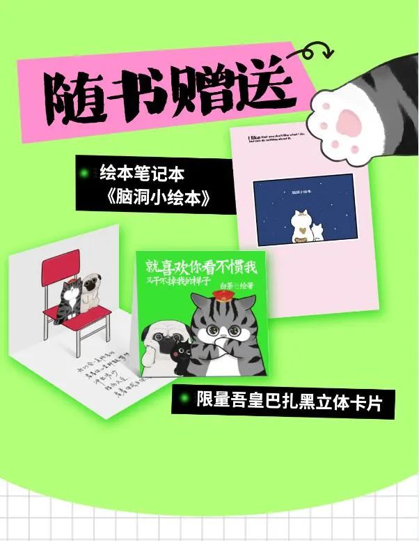 2024澳门资料大全正版_白茶画出了火出圈的「吾皇猫」，却不再看漫画  第23张