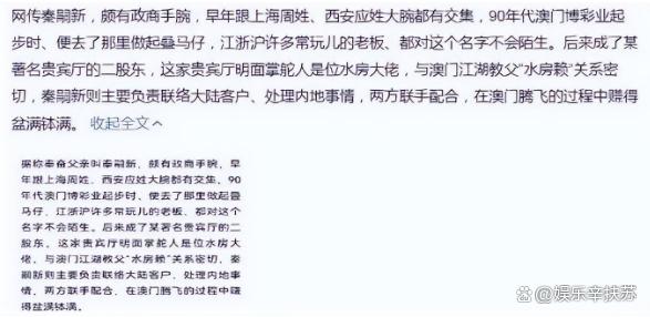 新奥天天免费资料单双_有钱成错？戴千万名表，坐3.6亿私人飞机的“沪上皇”秦奋出事了  第14张