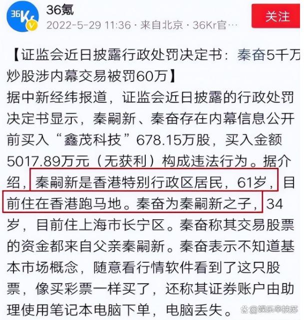 新奥天天免费资料单双_有钱成错？戴千万名表，坐3.6亿私人飞机的“沪上皇”秦奋出事了  第16张