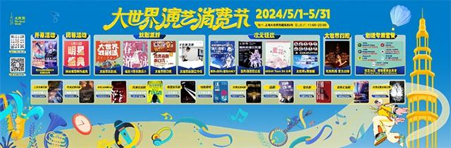 2024年澳门今晚开码料_5月4日·上海早新闻  第8张