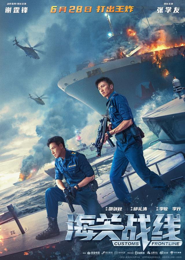 新澳门今晚开什么特马_2024院线热映电影精选，第六部豆瓣评分高达9.0，堪称年度最佳！  第7张