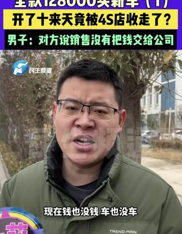 新奥资料免费精准网址是多少？_闹大！男子全款买车只开十天被收回，款还不退，公司：这是规定的  第3张