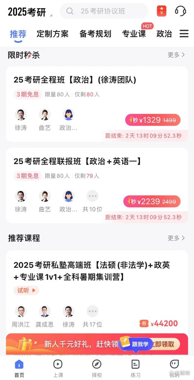 2024澳门特马今晚开奖06期,“商人”张雪峰，剑指时代焦虑