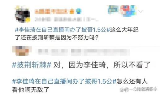 新澳门平特一肖网站_李佳琦惹众怒，登顶热搜榜首，网友愤怒：你太不要脸，太恶心了！