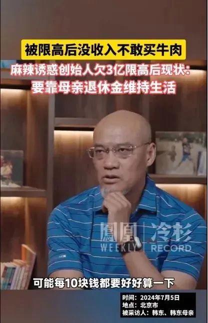 2024澳门精准正版,立“欠债还钱”人设的破产大佬们，想当网红都得排队？