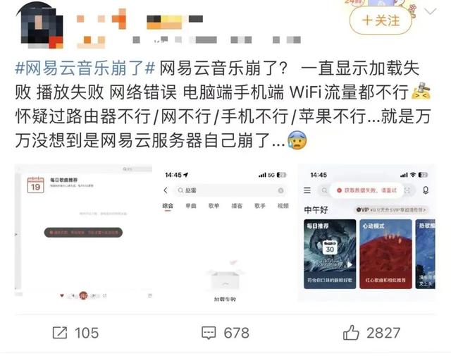 澳门码最快最准开奖结果_热搜第一！“网易云音乐崩了”，最新回应