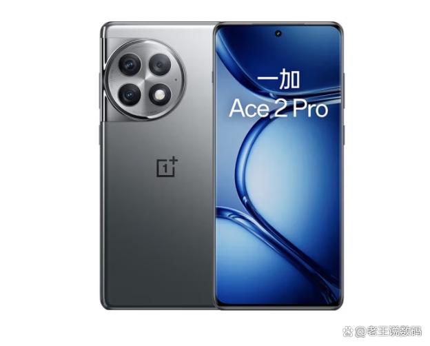 二四六香港资料期期准现场开码_炸裂性价比！一加Ace2Pro：你的全能数码神器！  第1张