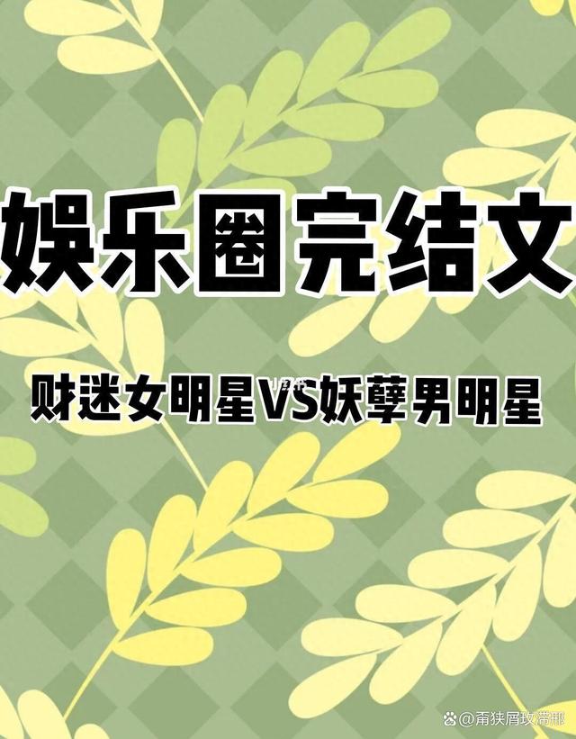 2024年新澳版资料正版图库,2021娱乐圈八卦汇总 2021年明星新闻大事件  第1张