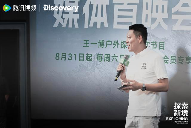 澳门一肖一码精准100王中王_Discovery探索频道最新力作《探索新境》首映，王一博首次户外探索全记录