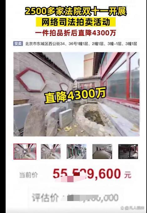 2024正版资料大全免费_法院双十一最高直降4300万，对社会有利  第3张