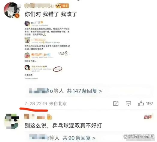 澳门六开奖结果2024开奖记录今晚直播_又一男明星摊上大事了！看奥运发文观念不当，如今被紫光阁打脸