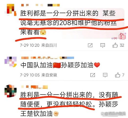 澳门六开奖结果2024开奖记录今晚直播_又一男明星摊上大事了！看奥运发文观念不当，如今被紫光阁打脸  第7张