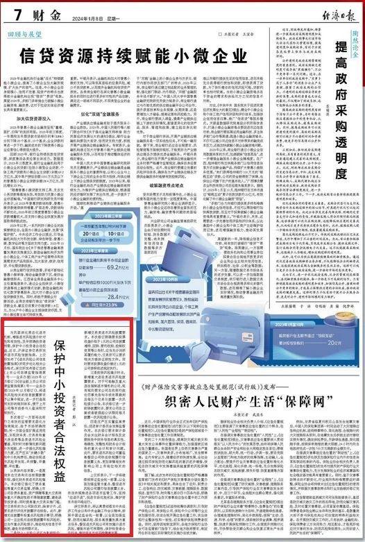 三码必中一免费一肖2024年_失守2900点，A股再上热搜！仅这两个板块收涨