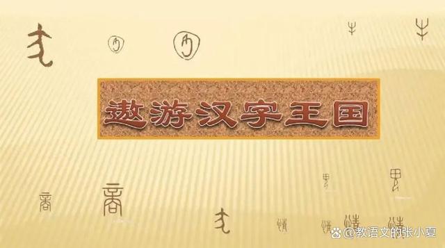 2O24新澳彩料免费资料,五年级语文下册遨游汉字王国作文500字范文  第1张