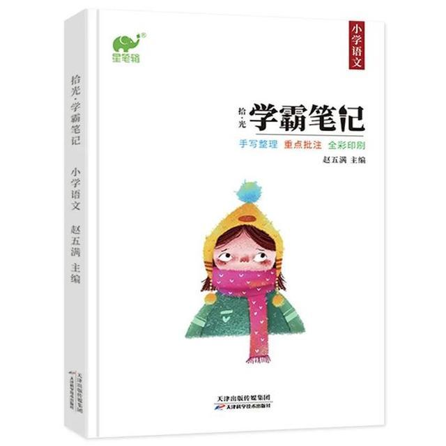 黄大仙今晚必开一肖,孩子成绩好，要避免三年级成绩下滑，家长帮孩子做好几点