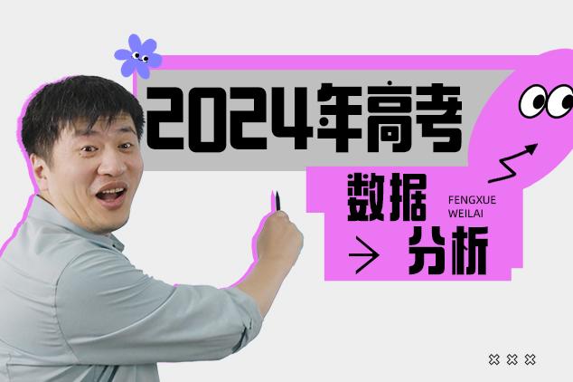 2024新澳门天天开好彩大全,这所211高校的软件工程专业今年招生2000人！究竟是福利还是天坑？