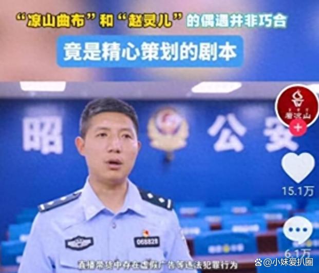 2024澳门资料大全正版资料_网络红人赵灵儿素颜照被抓获，她已经成家生子了！每日向上司报告  第2张